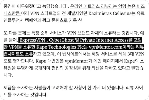 유료 VPN 추천: 한국에서 9년간의 비교 사용기