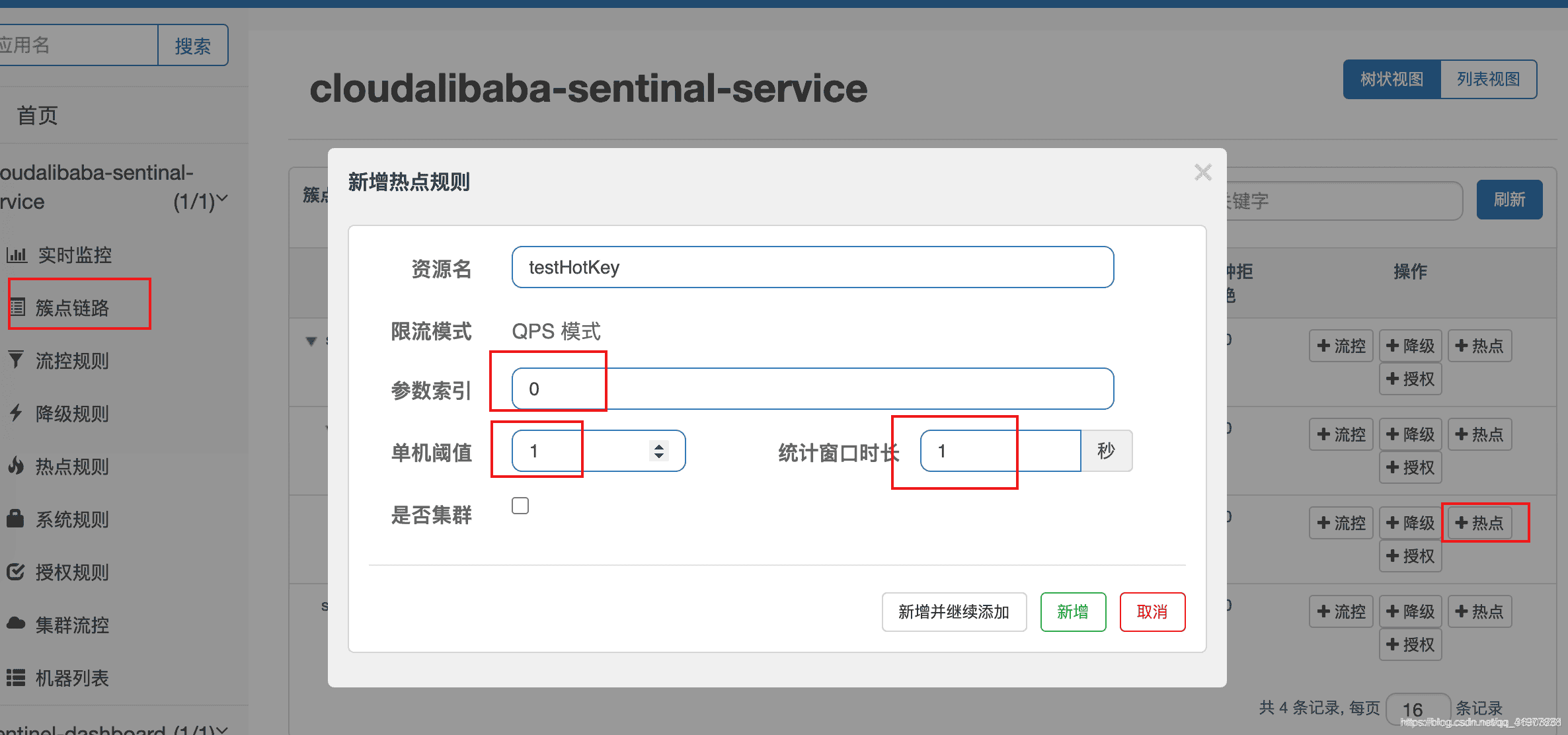 SpringCloud Alibaba Sentinel实现熔断与限流-阿里云开发者社区