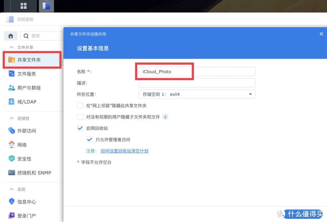 群晖NAS使用“官方”app自动备份icloud照片，妈妈再也不用担心我的icloud账号密码被泄露_NAS存储_什么值得买