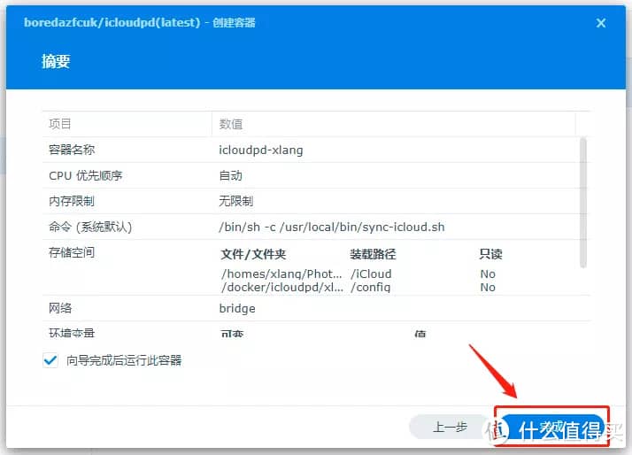 五分钟搞定，群晖NAS自动同步iCloud照片（原尺寸或自动转换为JPG格式）__什么值得买