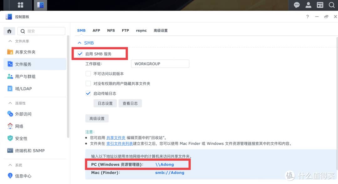 群晖NAS使用“官方”app自动备份icloud照片，妈妈再也不用担心我的icloud账号密码被泄露_NAS存储_什么值得买