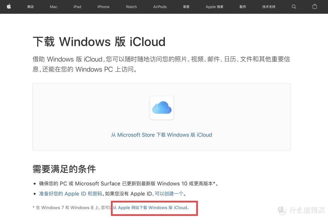 群晖NAS使用“官方”app自动备份icloud照片，妈妈再也不用担心我的icloud账号密码被泄露_NAS存储_什么值得买
