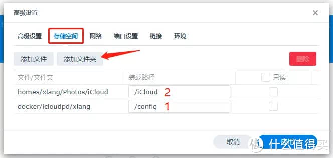五分钟搞定，群晖NAS自动同步iCloud照片（原尺寸或自动转换为JPG格式）__什么值得买