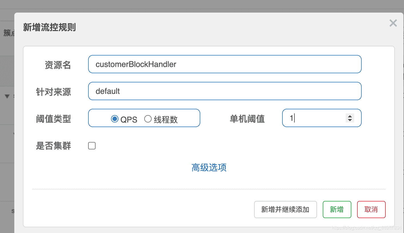 SpringCloud Alibaba Sentinel实现熔断与限流-阿里云开发者社区