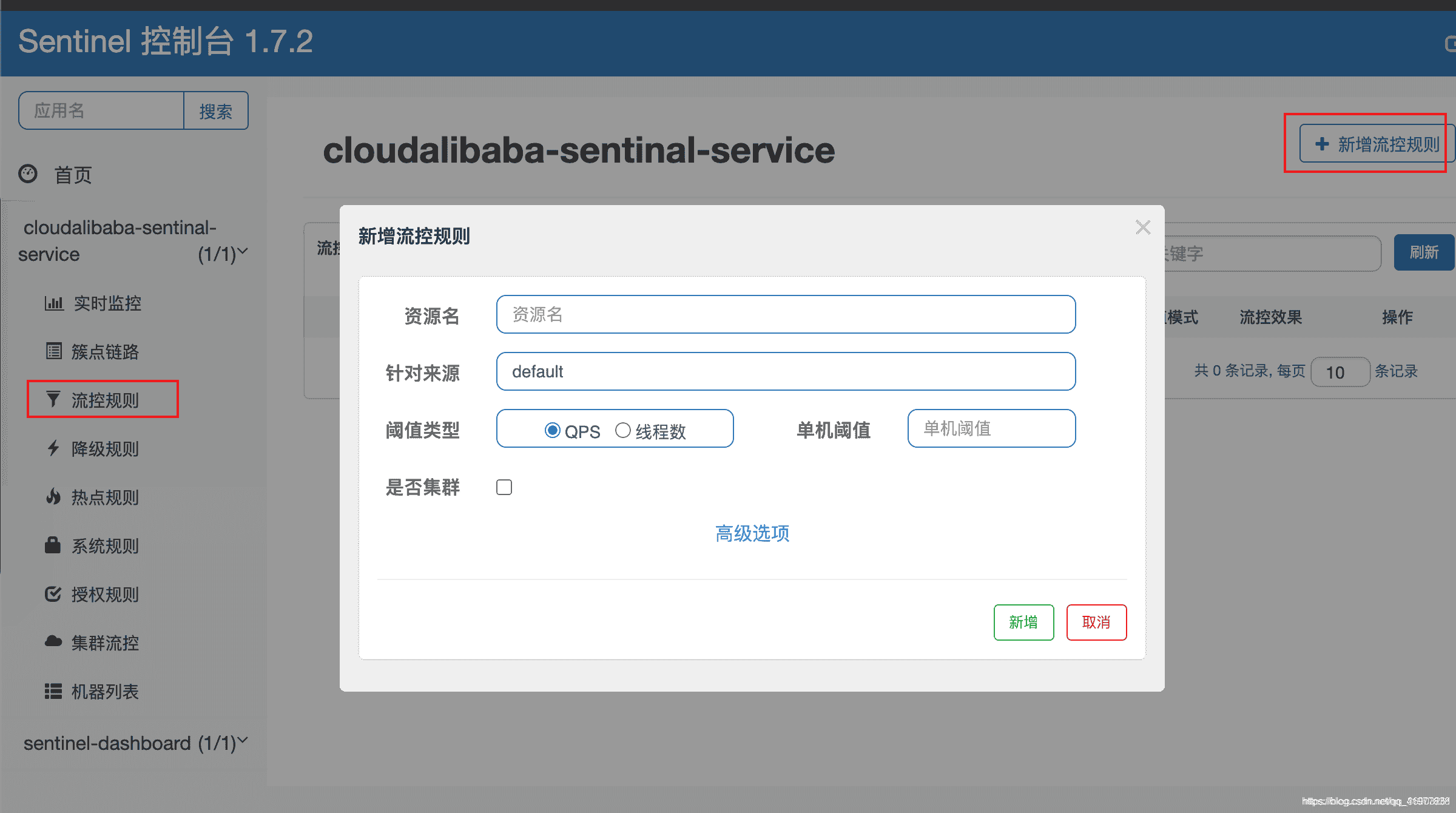 SpringCloud Alibaba Sentinel实现熔断与限流-阿里云开发者社区