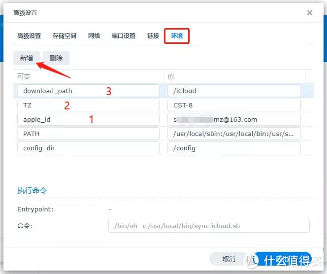 五分钟搞定，群晖NAS自动同步iCloud照片（原尺寸或自动转换为JPG格式）__什么值得买