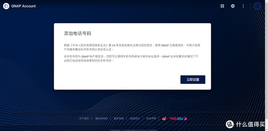 无需公网IP，任何地点免费远程访问威联通NAS的方法_NAS存储_什么值得买