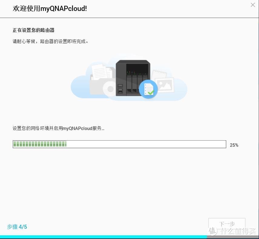 无需公网IP，任何地点免费远程访问威联通NAS的方法_NAS存储_什么值得买