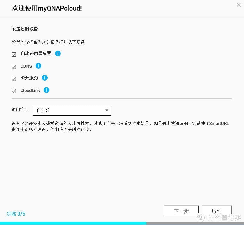 无需公网IP，任何地点免费远程访问威联通NAS的方法_NAS存储_什么值得买