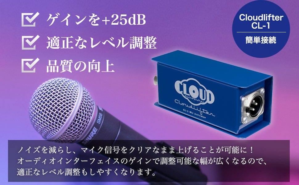 「ゲイン不足」 「ノイズ」にもう悩まされない。最高音質と評される”リボンマイク”のJFET増幅回路の特許技術を搭載した、優秀「マイクプリアンプ」の日本正規販売開始！