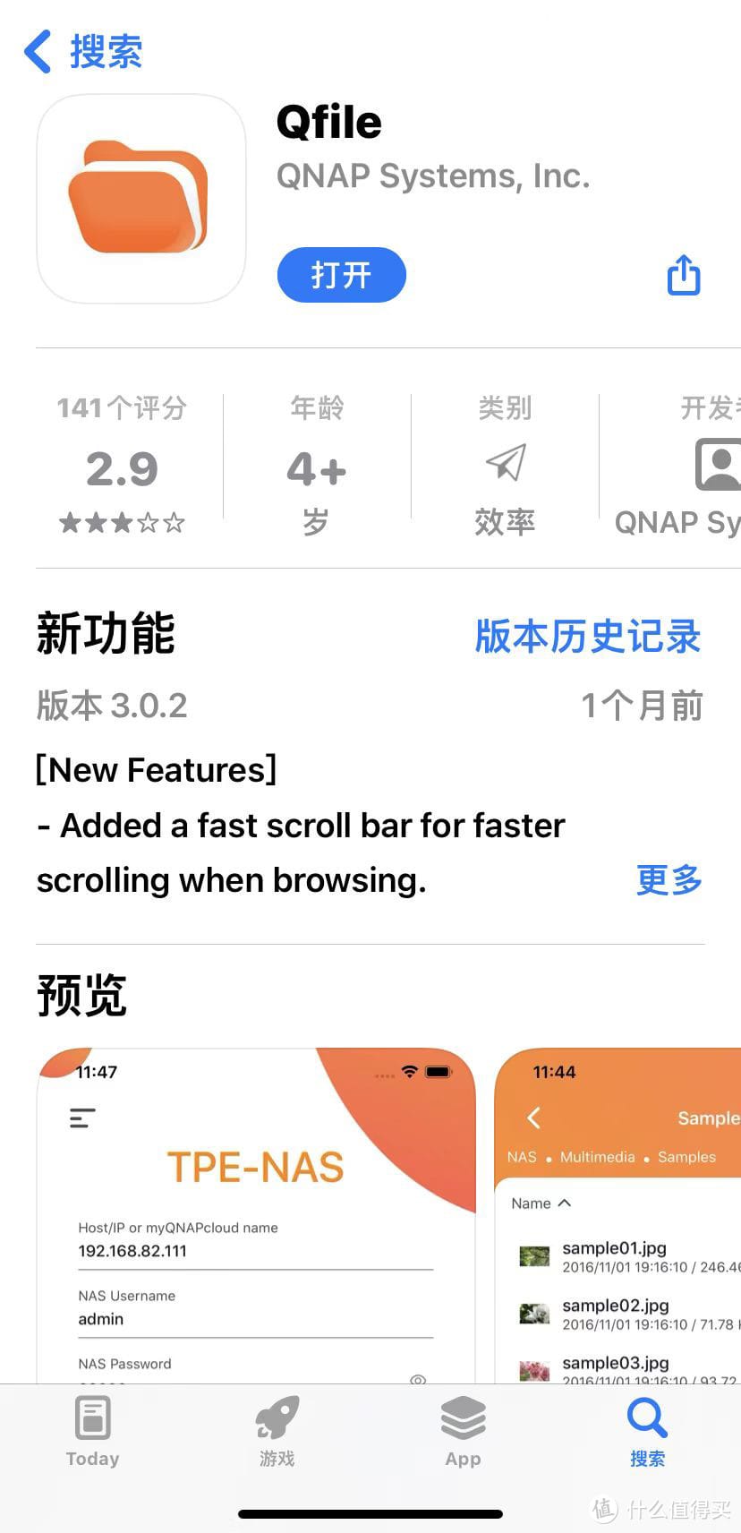 无需公网IP，任何地点免费远程访问威联通NAS的方法_NAS存储_什么值得买