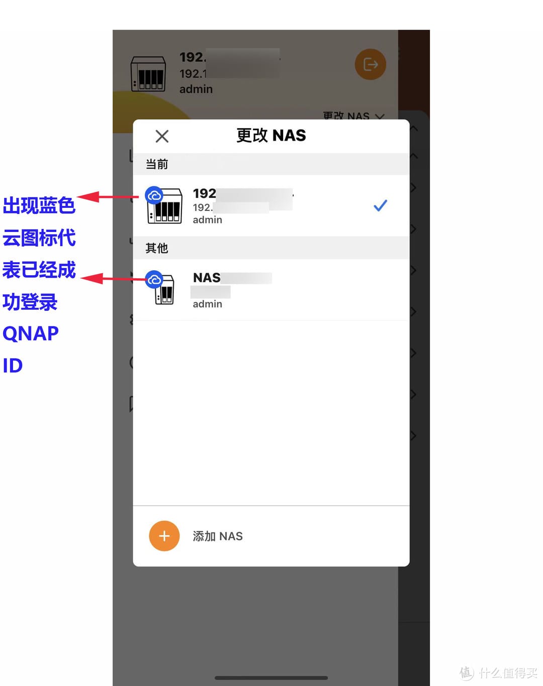 无需公网IP，任何地点免费远程访问威联通NAS的方法_NAS存储_什么值得买