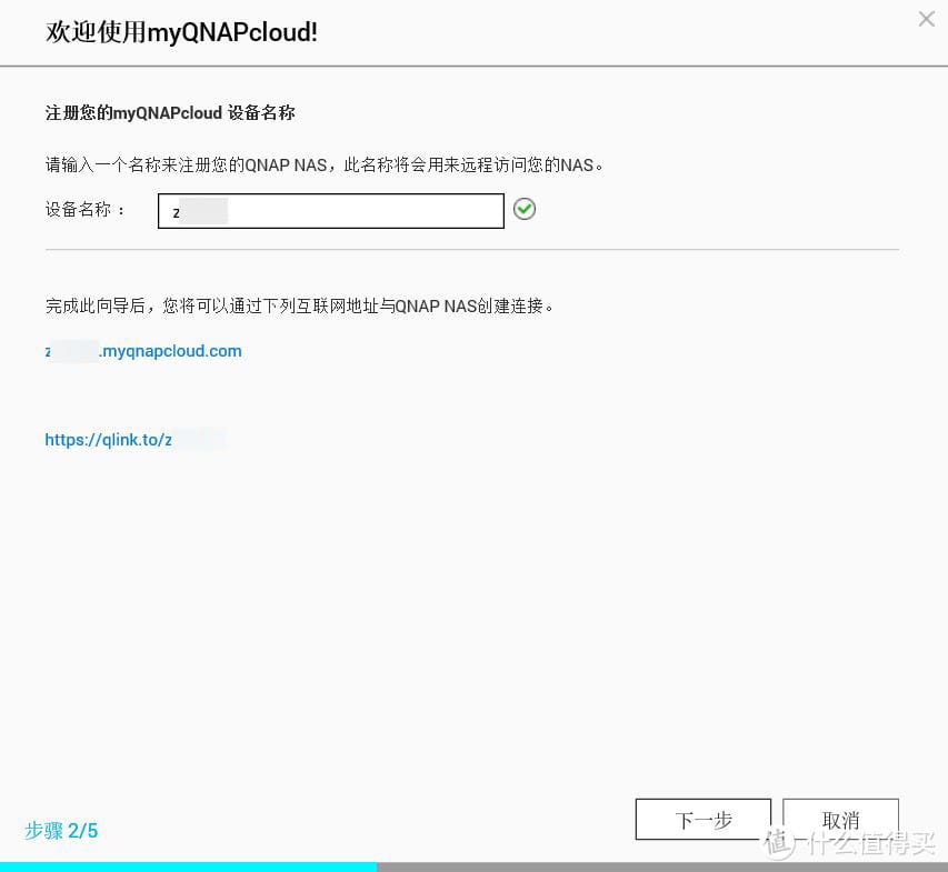 无需公网IP，任何地点免费远程访问威联通NAS的方法_NAS存储_什么值得买