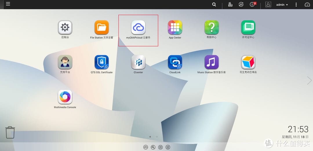 无需公网IP，任何地点免费远程访问威联通NAS的方法_NAS存储_什么值得买