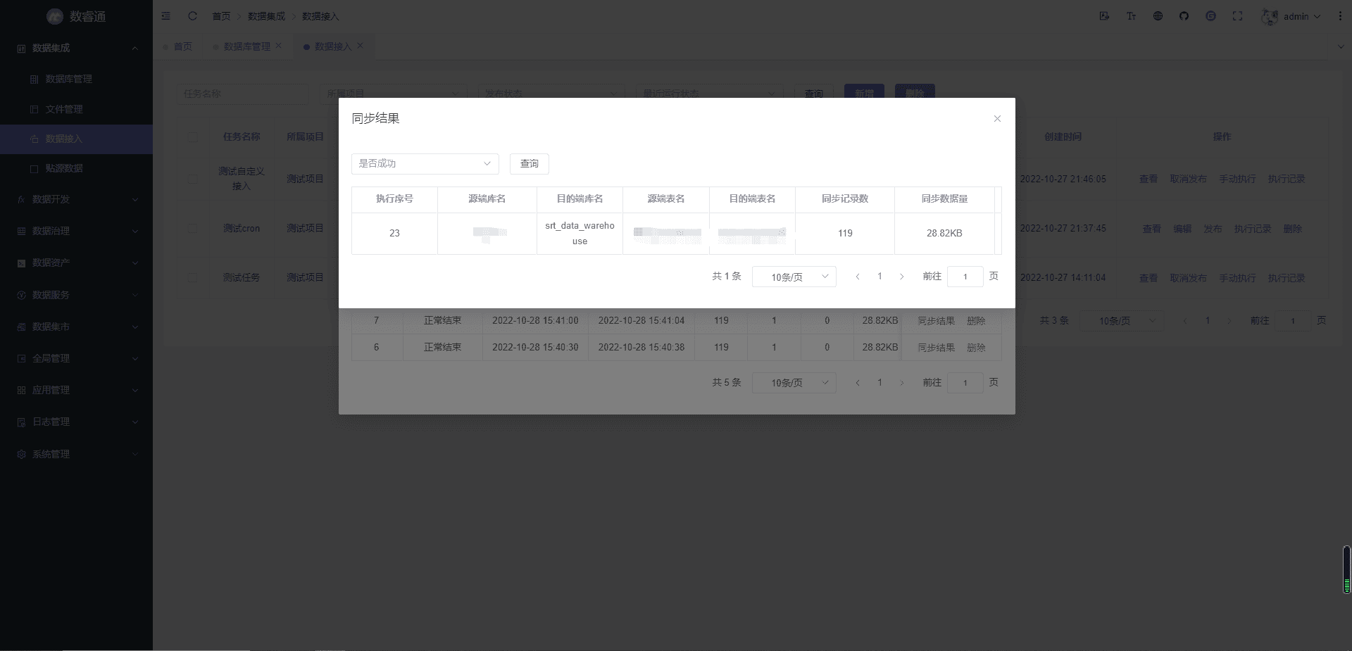 精品分享：全新数睿通数据中台--基于 Flink+ TiDB 构建实时数仓