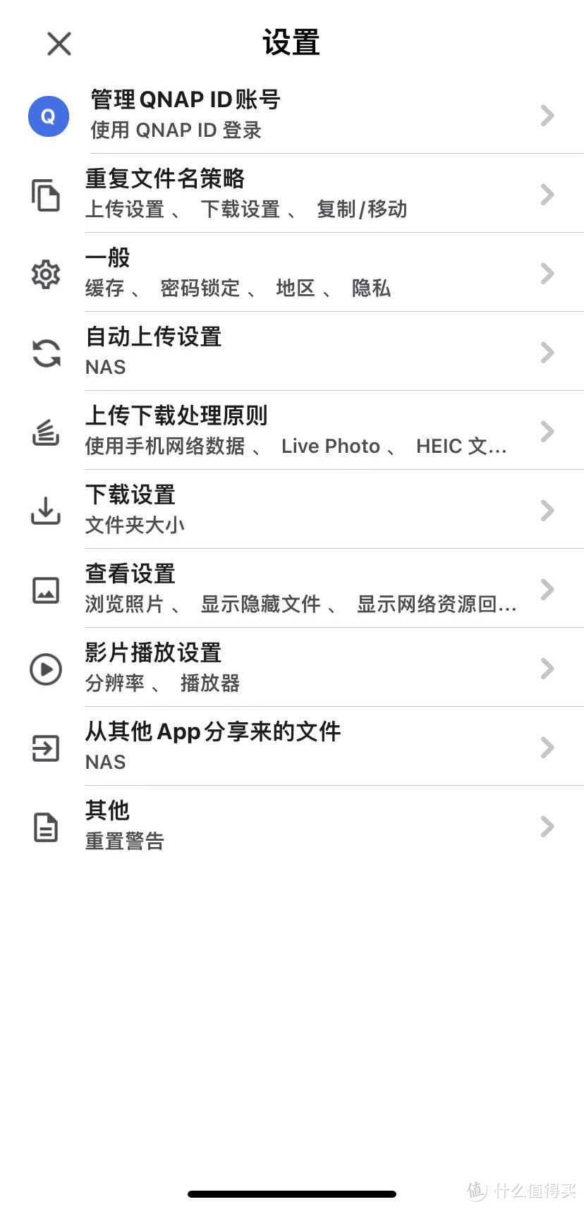 无需公网IP，任何地点免费远程访问威联通NAS的方法_NAS存储_什么值得买