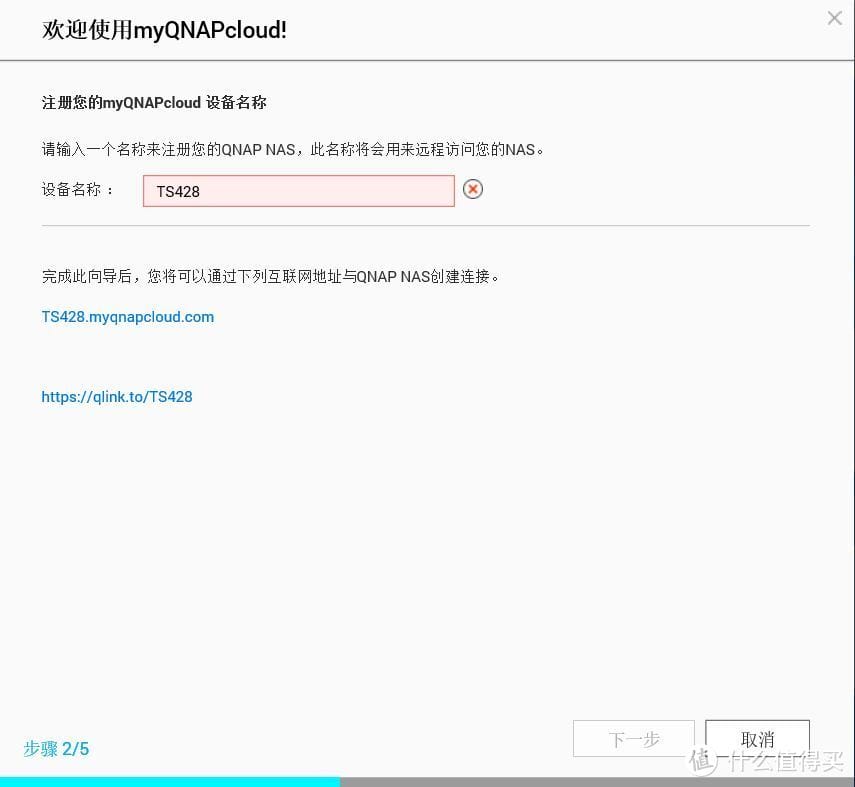 无需公网IP，任何地点免费远程访问威联通NAS的方法_NAS存储_什么值得买
