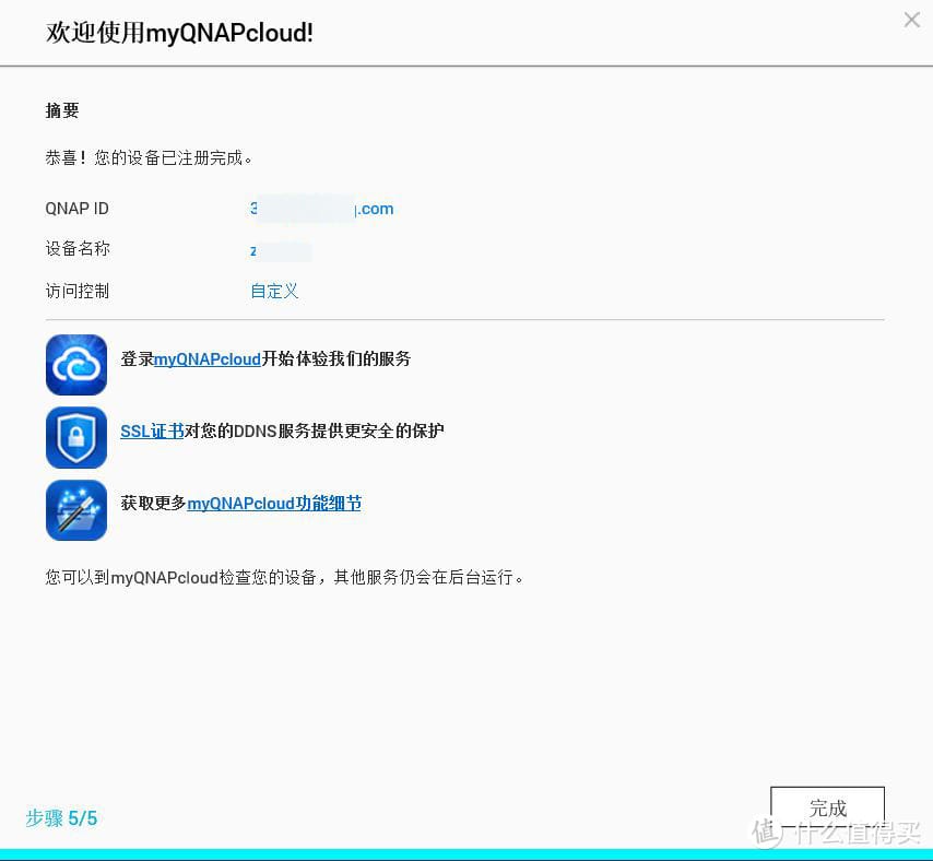 无需公网IP，任何地点免费远程访问威联通NAS的方法_NAS存储_什么值得买