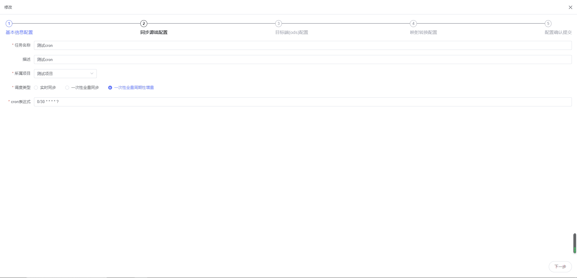 精品分享：全新数睿通数据中台--基于 Flink+ TiDB 构建实时数仓