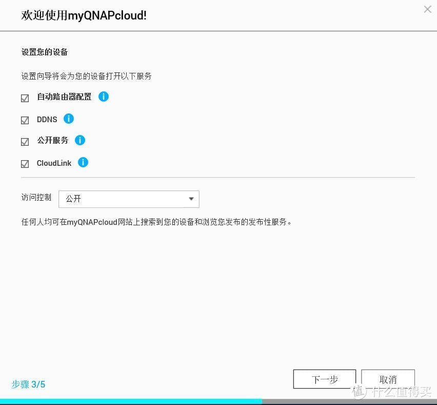 无需公网IP，任何地点免费远程访问威联通NAS的方法_NAS存储_什么值得买