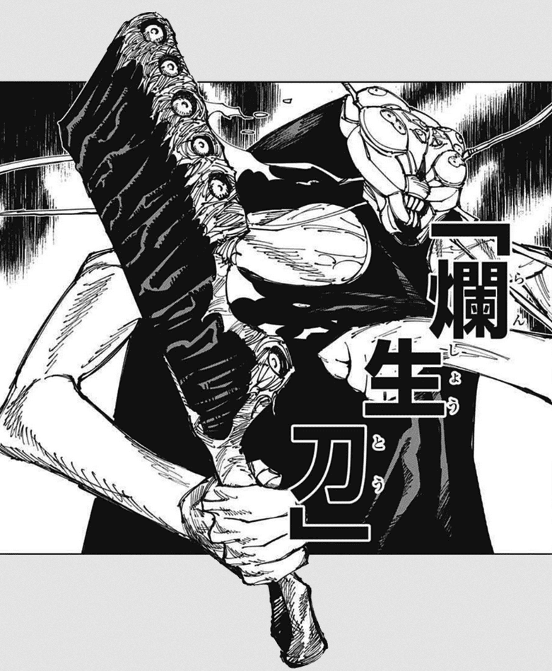 Cursed Tools (Jujutsu Kaisen Supplement)