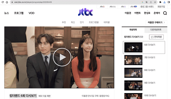 Tonton Acara TV Korea Selatan Dengan VPN Gratis
