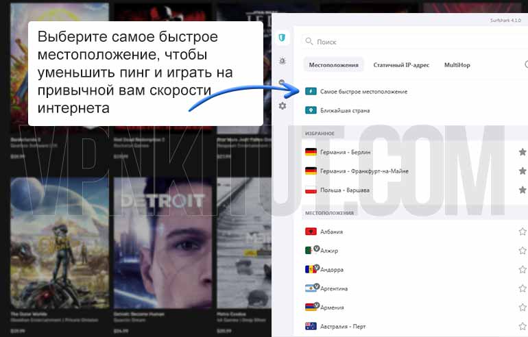 Безлимитный ВПН для Эпик Сторс