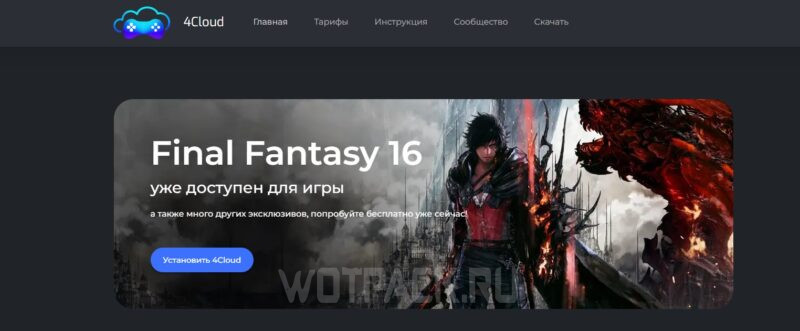 Cloud Gaming in Russia: The Best Services in 2024