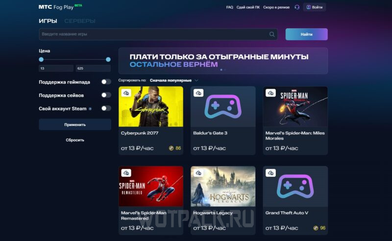 Cloud Gaming in Russia: The Best Services in 2024