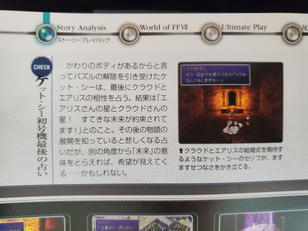 A Compilation of Cloud Canonically Loving Aerith