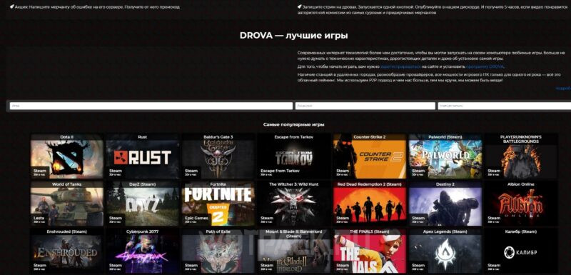 Cloud Gaming in Russia: The Best Services in 2024