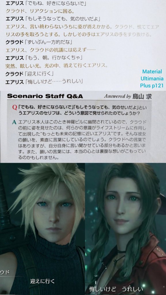 A Compilation of Cloud Canonically Loving Aerith