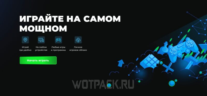 Cloud Gaming in Russia: The Best Services in 2024