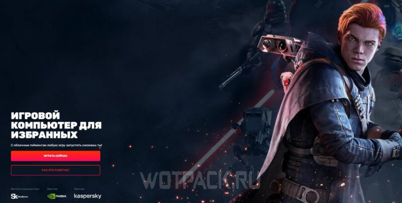 Cloud Gaming in Russia: The Best Services in 2024