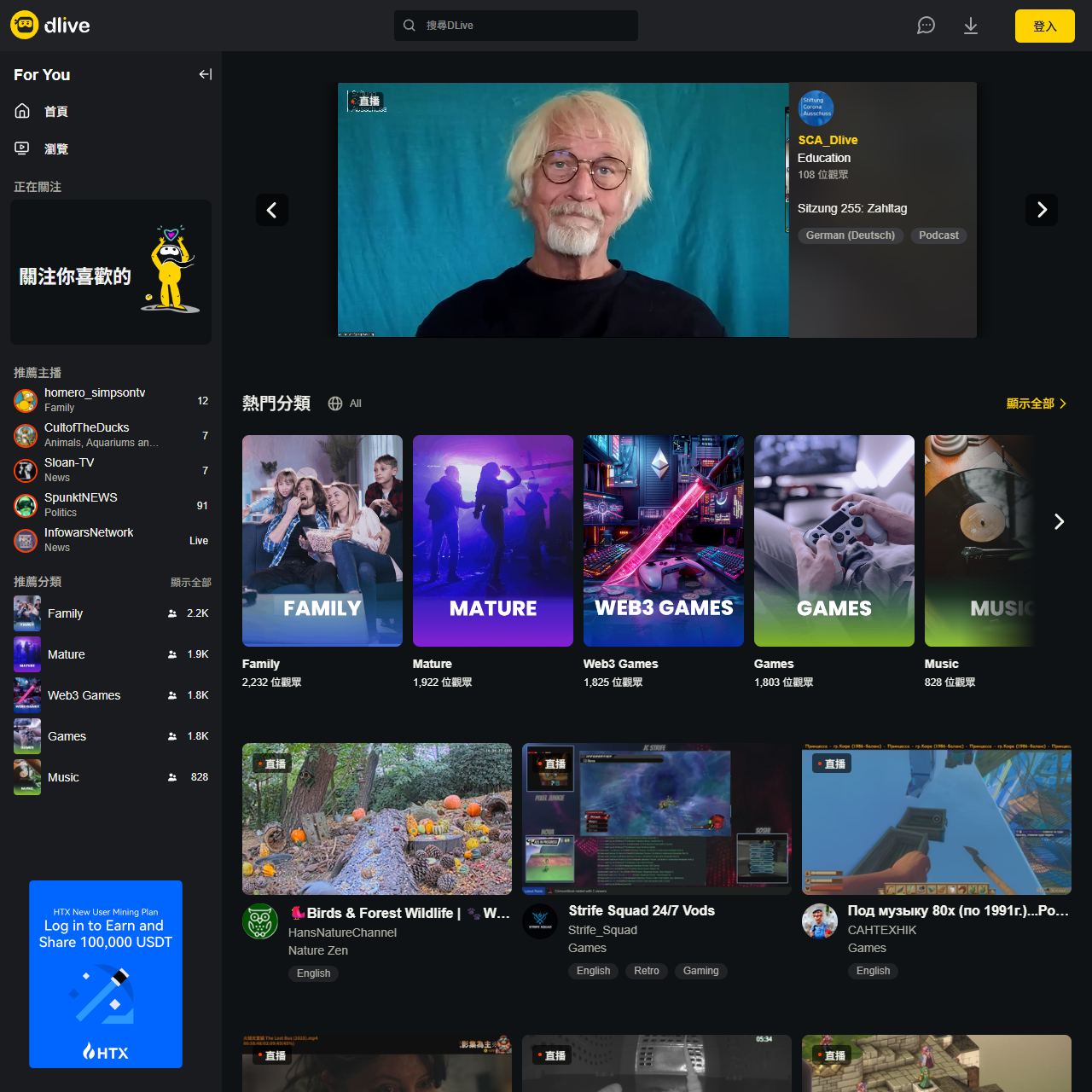 DLive · Your Stream