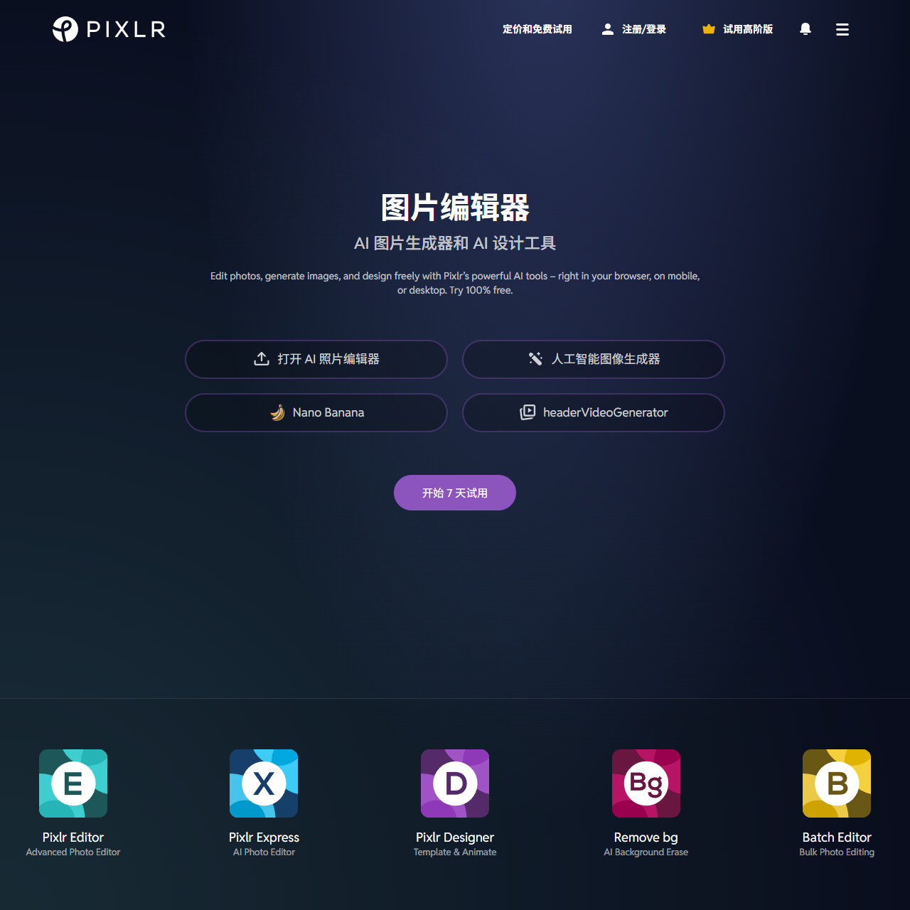 Free Online AI Photo Editor