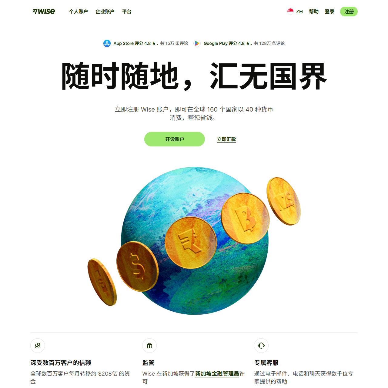 Wise: The international account