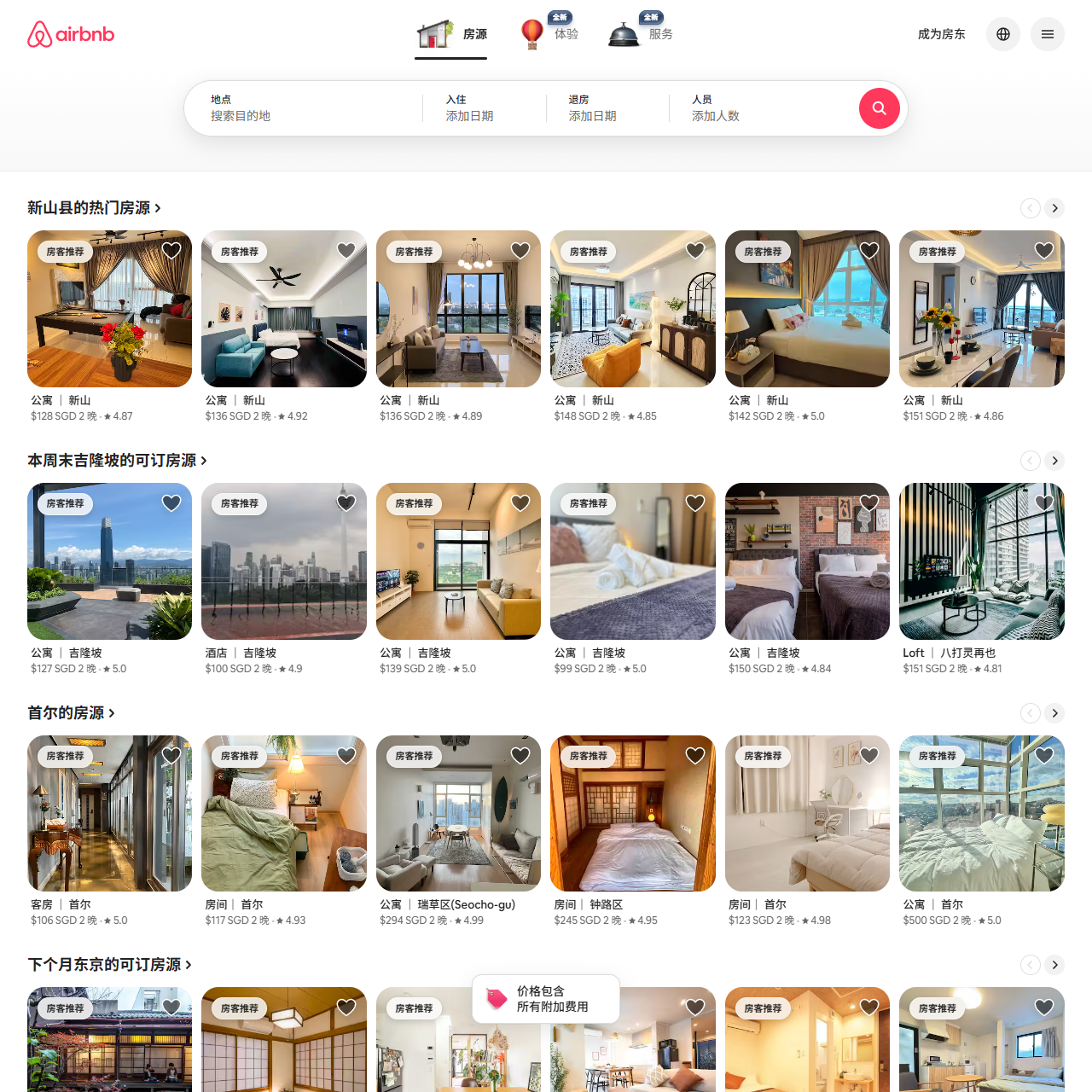 Airbnb