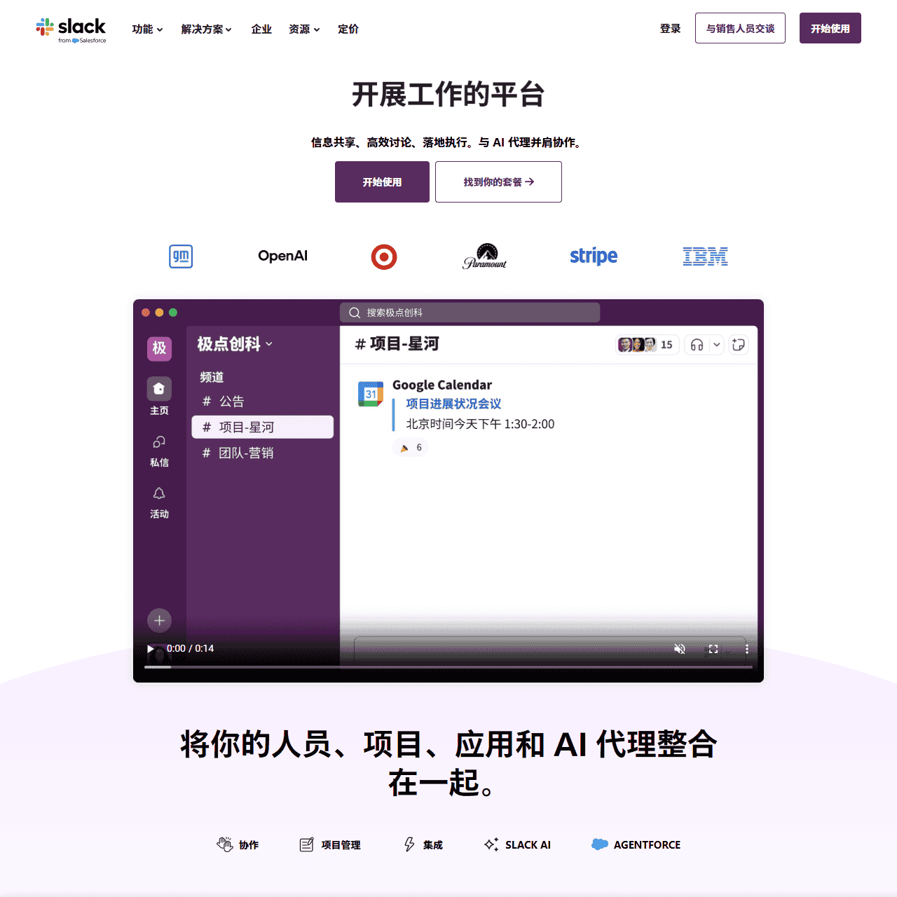 AI Work Management & Productivity Tools