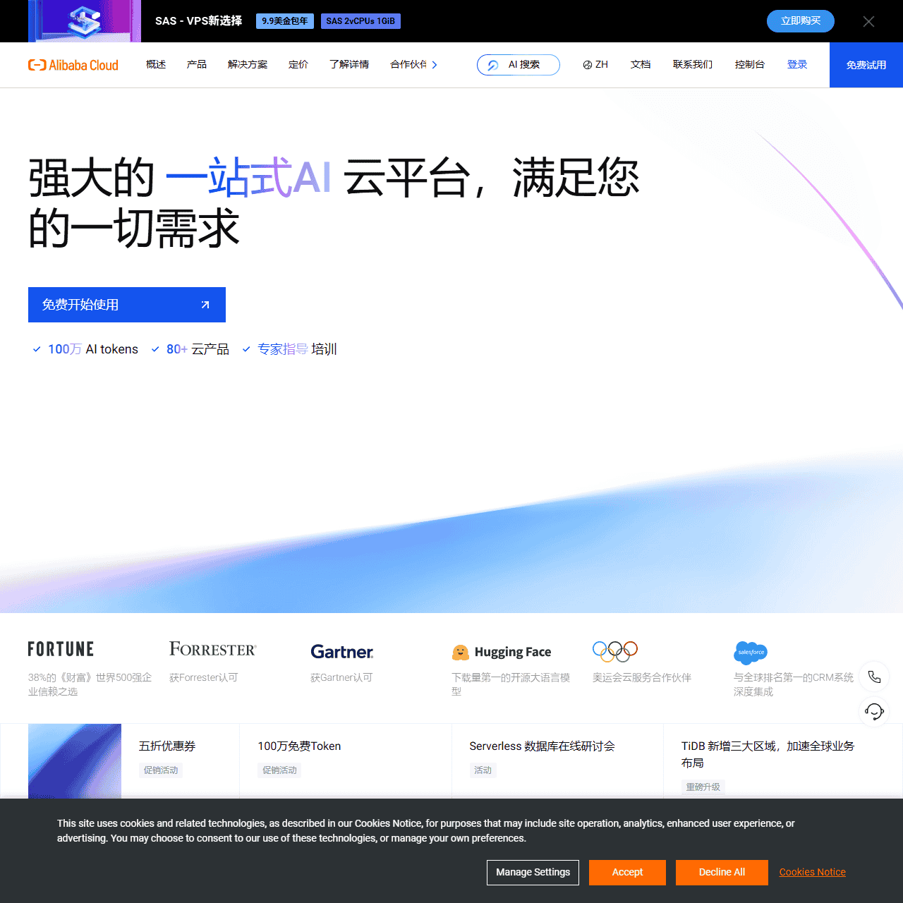 Alibaba Cloud: Cloud Computing Services