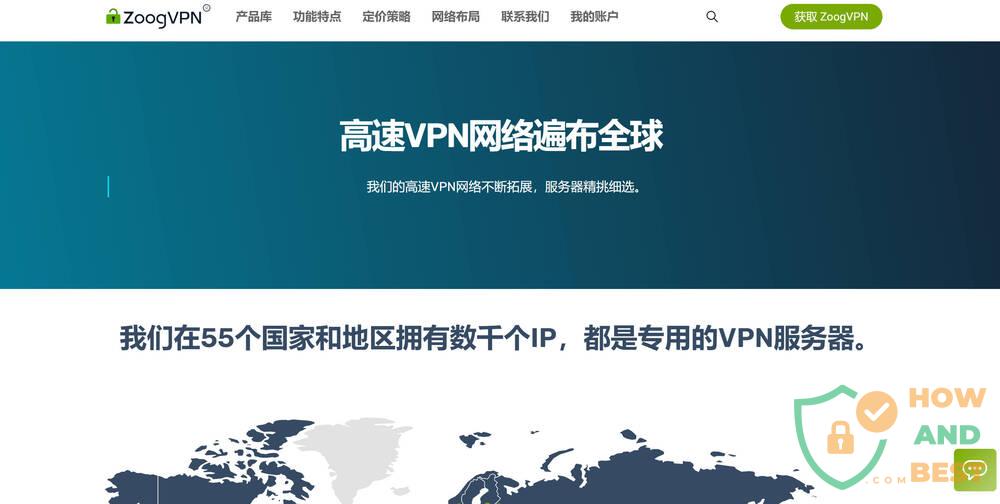 zoogvpn服务器网络