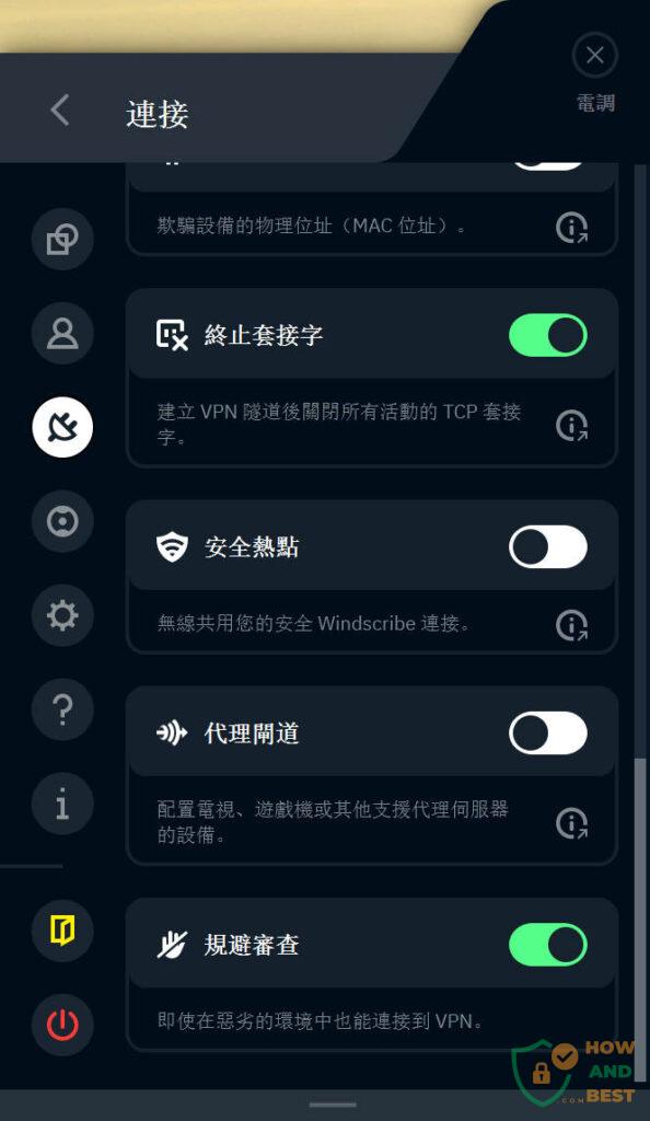 Windscribe在中国翻墙