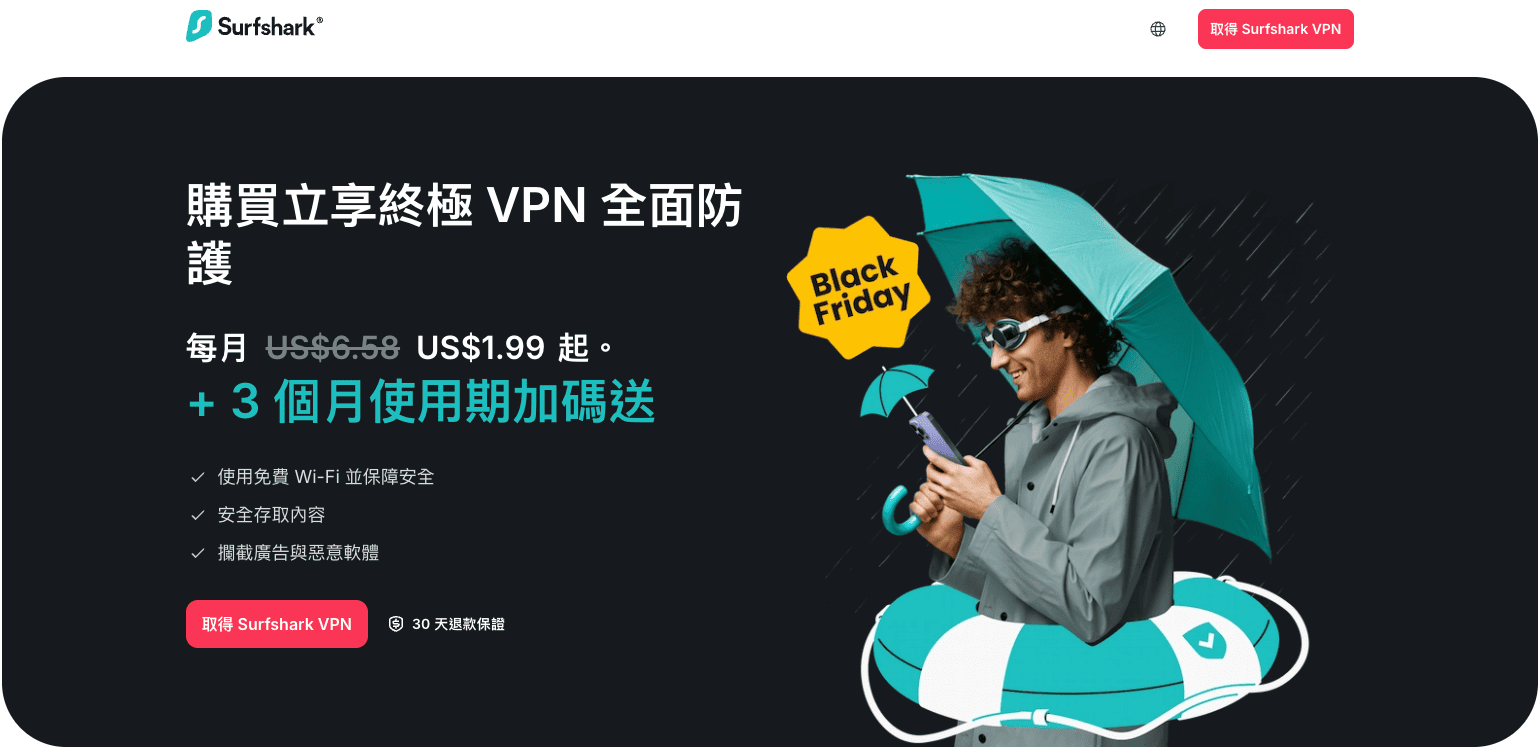 Surfshark Black Friday