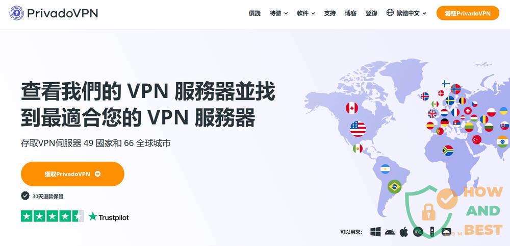 privadovpn美国Netflix的免费VPN